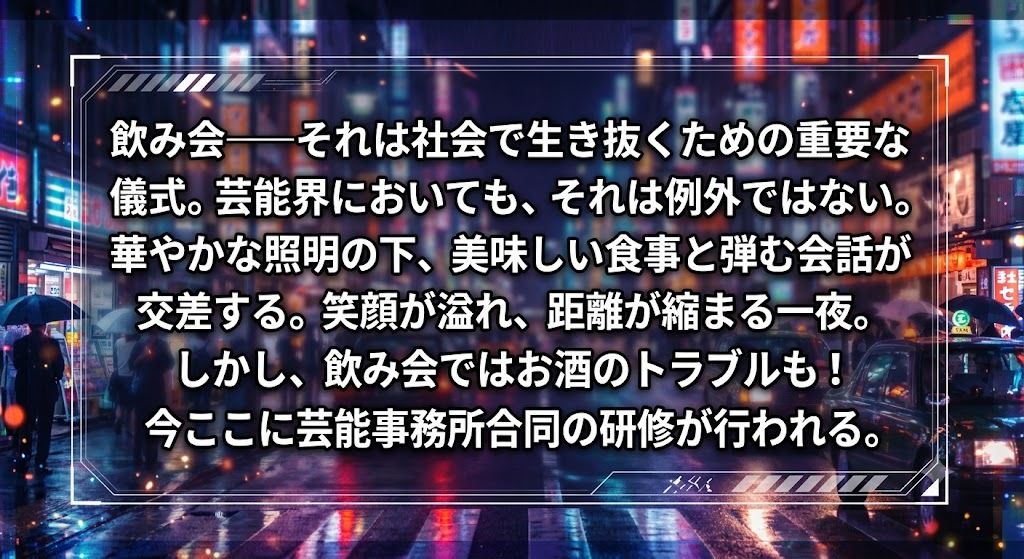 飲み会で喰われるアイドル達4 - サンプル画像 1