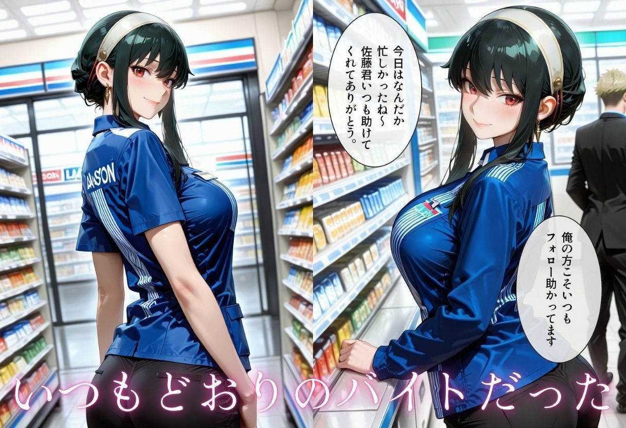 実録  コンビニで働く人妻をNTR  夫に内緒でバイト君のチンポで逝き狂う - サンプル画像 2