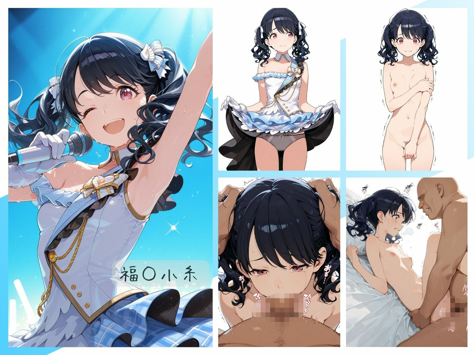 シャイニーアイドル全裸図鑑 n○ctchill＆イ○ミネ編 - サンプル画像 3