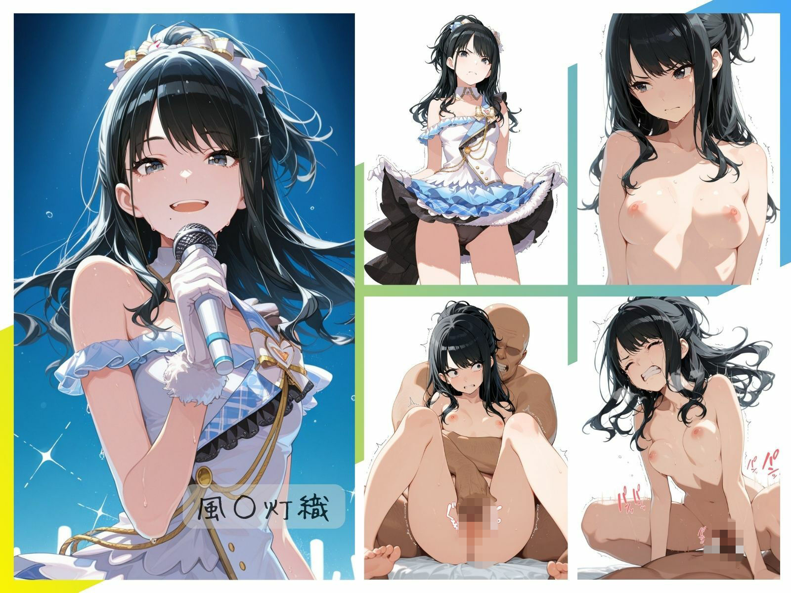 シャイニーアイドル全裸図鑑 n○ctchill＆イ○ミネ編 - サンプル画像 6
