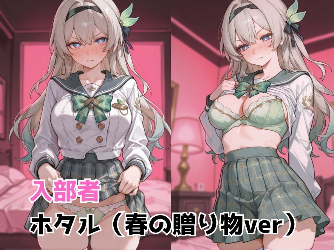 催●エッチで妊活部  スターレイル  ホタル編 - サンプル画像 2