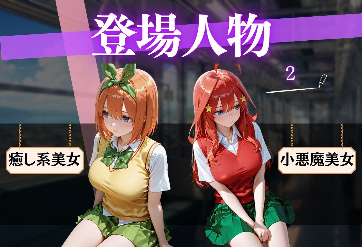 電車痴●女子 秘密サークルで制服美女を生ハメ中出し 通学中に 孕ませ - サンプル画像 3