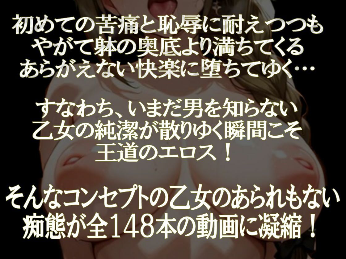 純潔乙女落花妖艶録 其ノ十 桑●千雪編 - サンプル画像 1