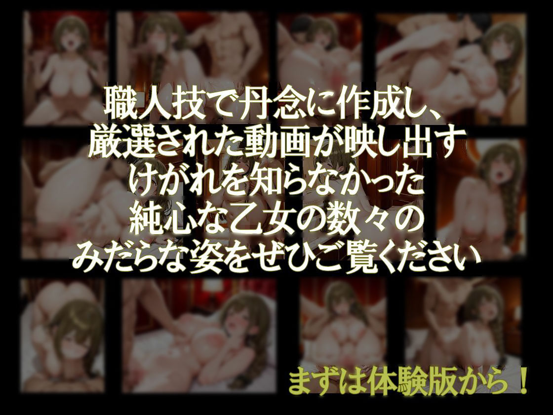純潔乙女落花妖艶録 其ノ十 桑●千雪編 - サンプル画像 2