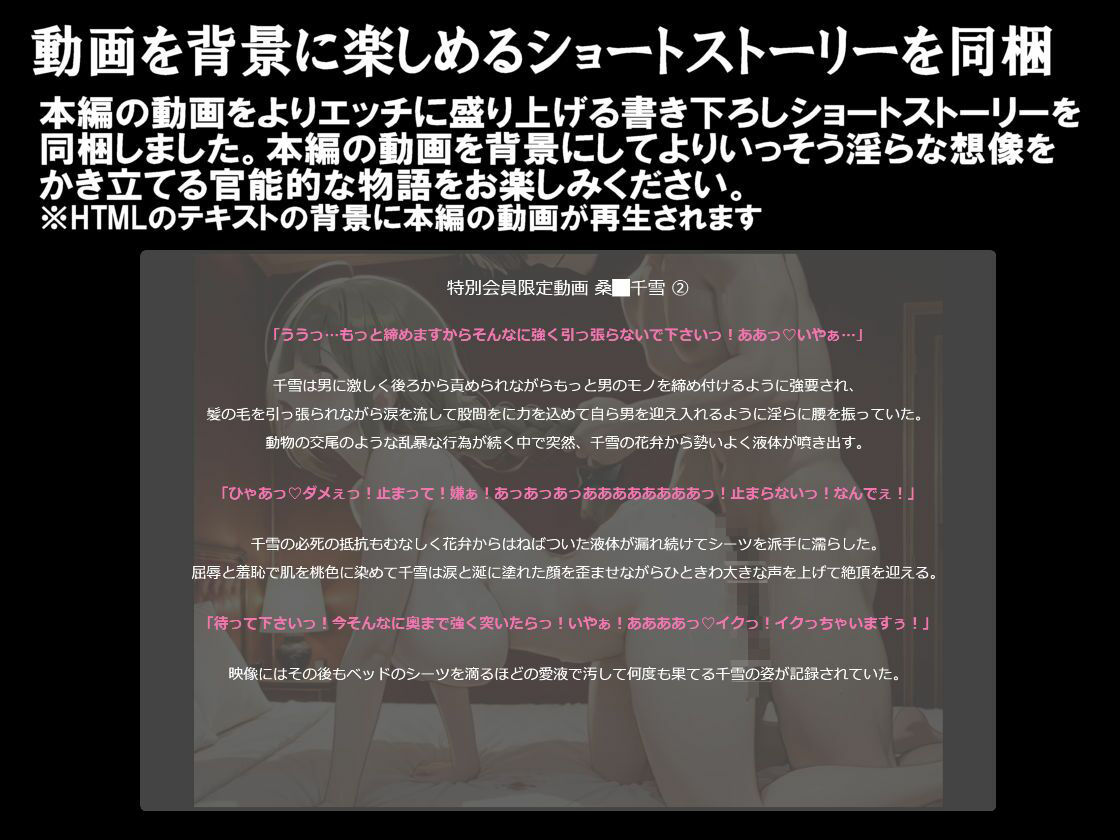 純潔乙女落花妖艶録 其ノ十 桑●千雪編 - サンプル画像 5