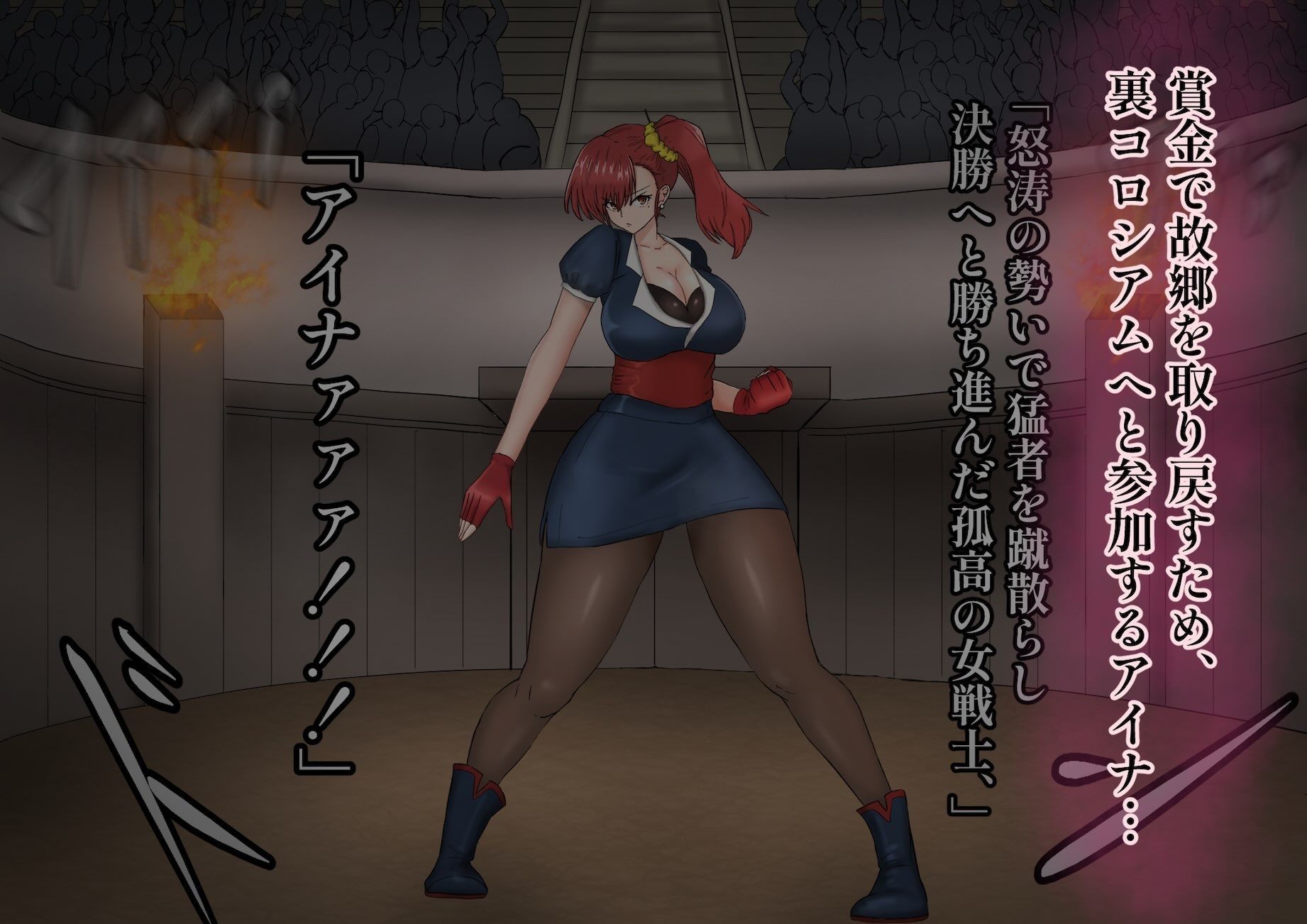 女格闘家アイナ敗れる - サンプル画像 1