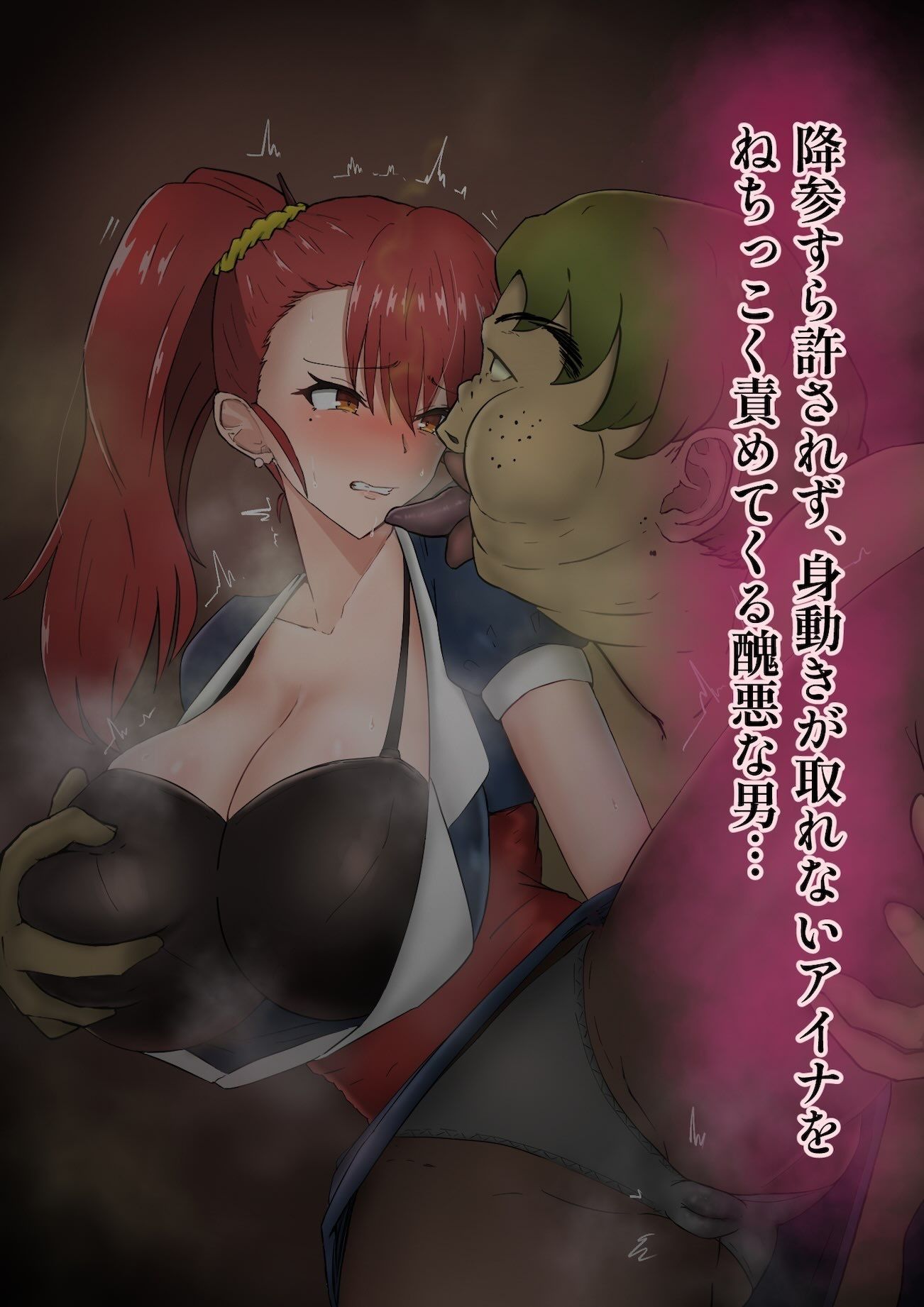 女格闘家アイナ敗れる - サンプル画像 3