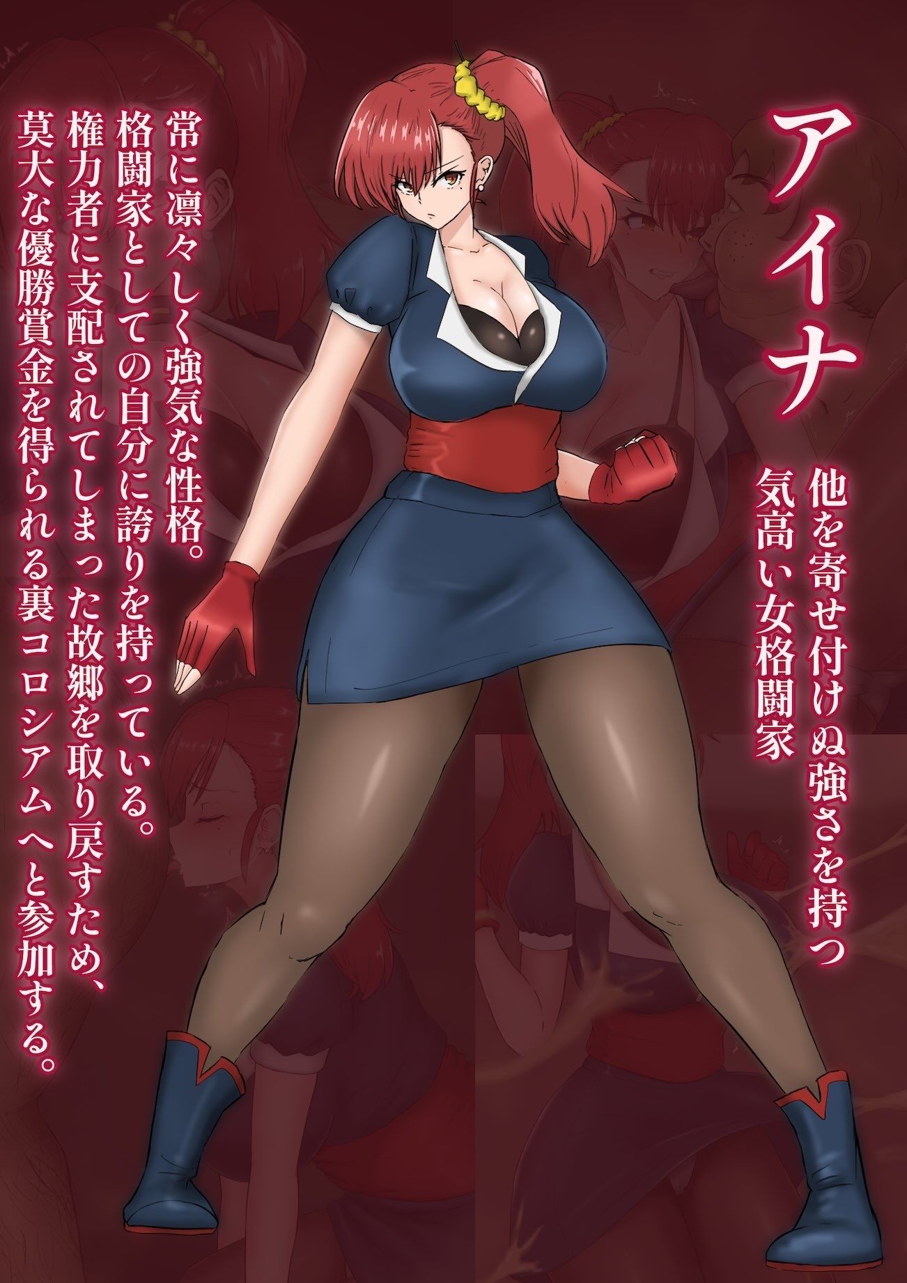 女格闘家アイナ敗れる - サンプル画像 6