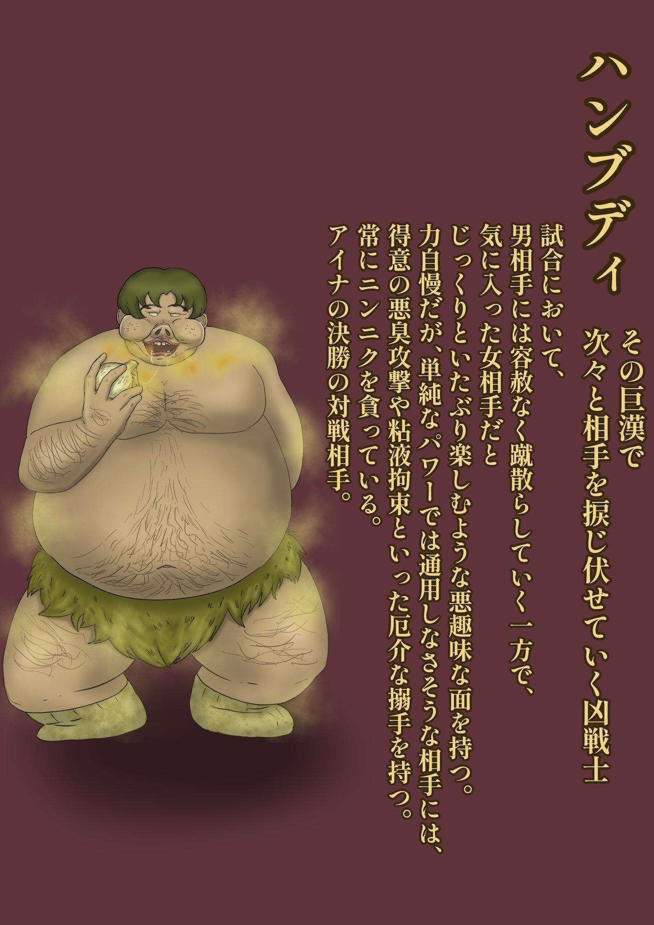 女格闘家アイナ敗れる - サンプル画像 7
