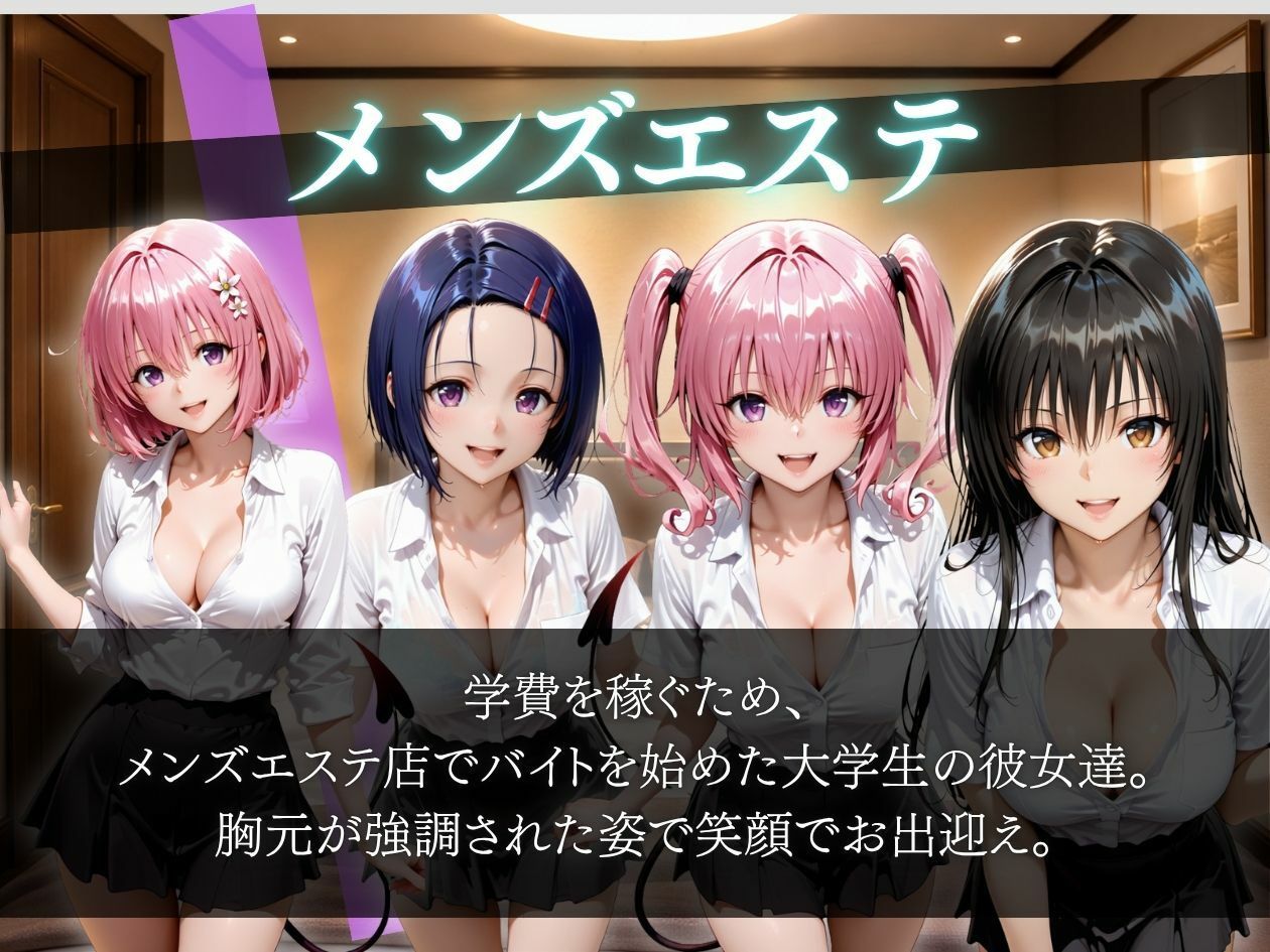 メンズエステバイトの大学生セラピストがキモ客のチンポでガチイキさせられる - サンプル画像 2