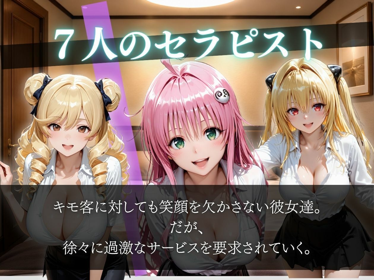 メンズエステバイトの大学生セラピストがキモ客のチンポでガチイキさせられる - サンプル画像 3