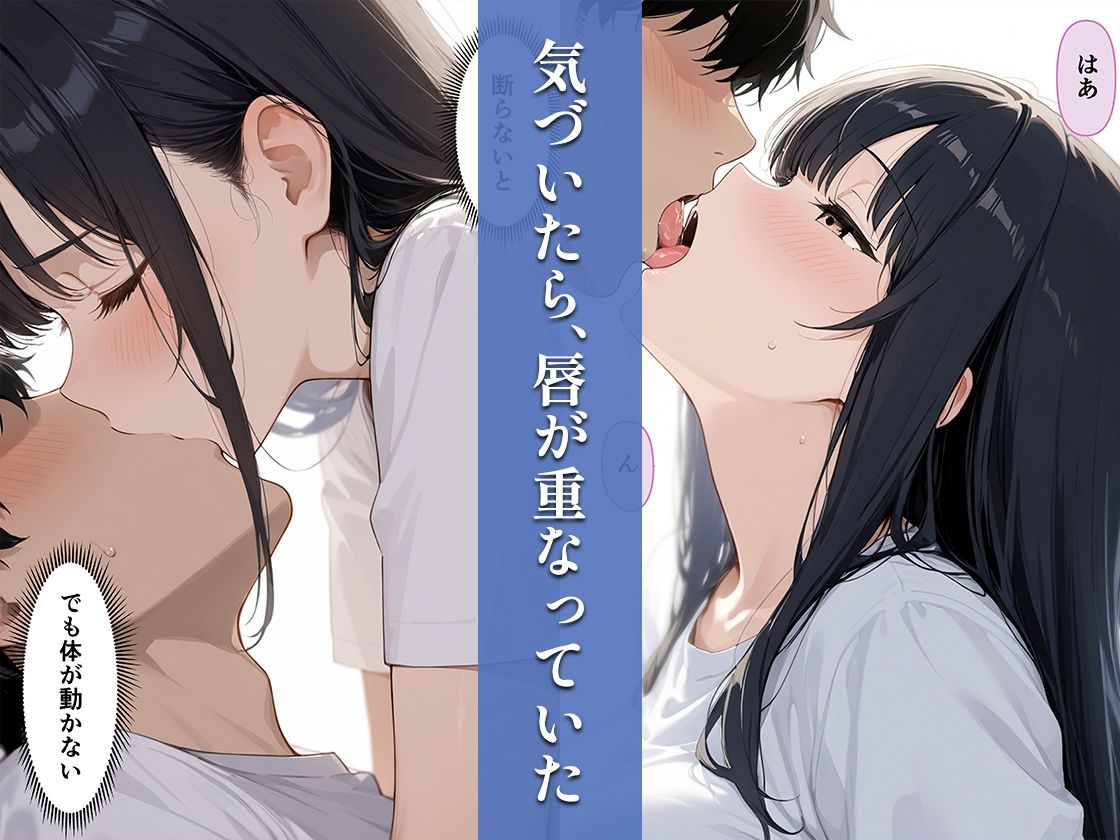 幼馴染の妹に溺れた。彼女には絶対に言えない禁断の中出しセックス - サンプル画像 4
