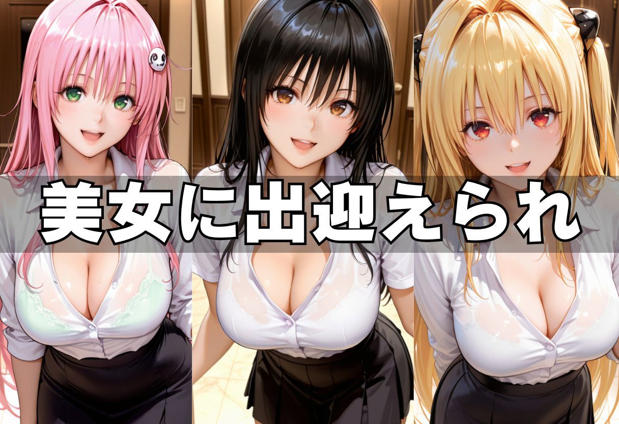 メンエス嬢が我慢できずセックス懇願！中出しまで完全攻略！ - サンプル画像 2