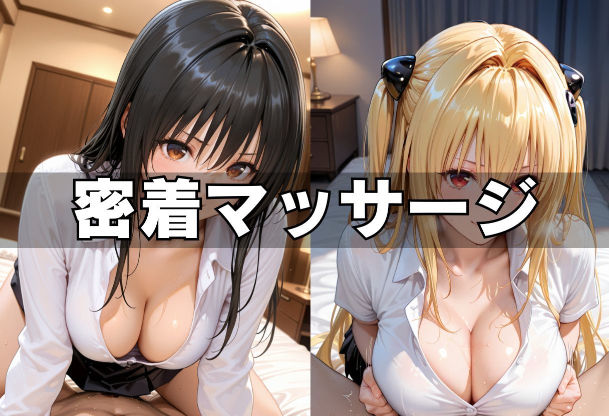 メンエス嬢が我慢できずセックス懇願！中出しまで完全攻略！ - サンプル画像 3