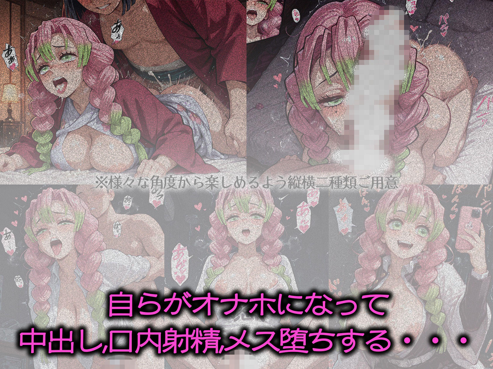 性処理に忙しいヒロインたち 甘〇寺蜜〇編 - サンプル画像 2