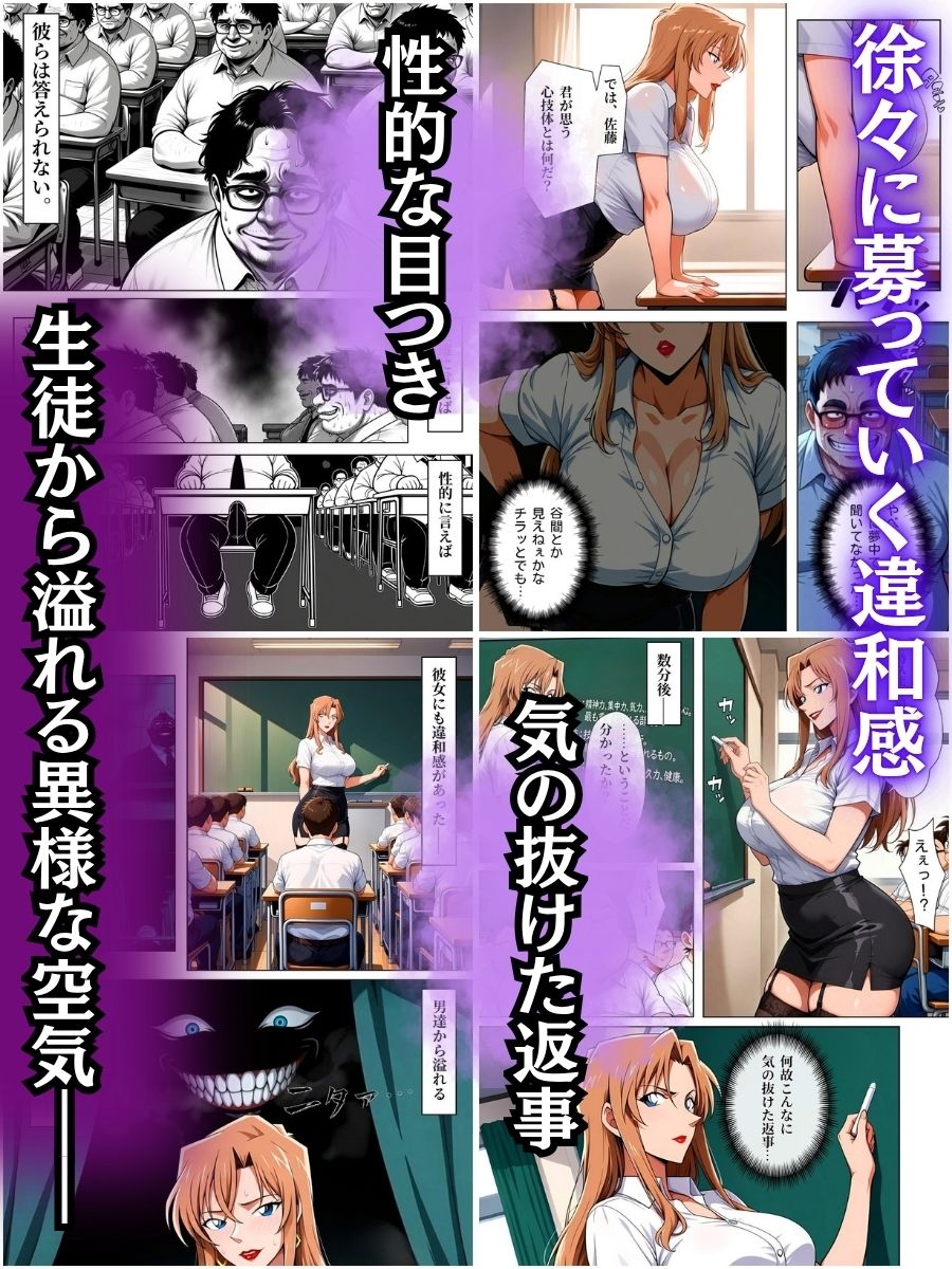 体育教師チハヤ  ポリスアカデミーの堕教師 - サンプル画像 3