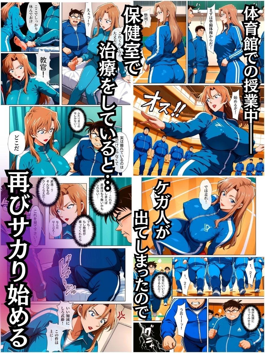 体育教師チハヤ  ポリスアカデミーの堕教師 - サンプル画像 5