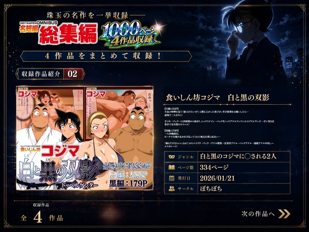 名短編総集編 1000ページ4作品収録 - サンプル画像 3
