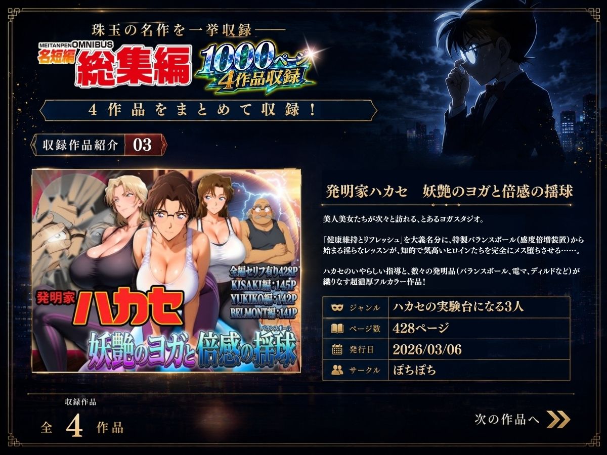 名短編総集編 1000ページ4作品収録 - サンプル画像 5