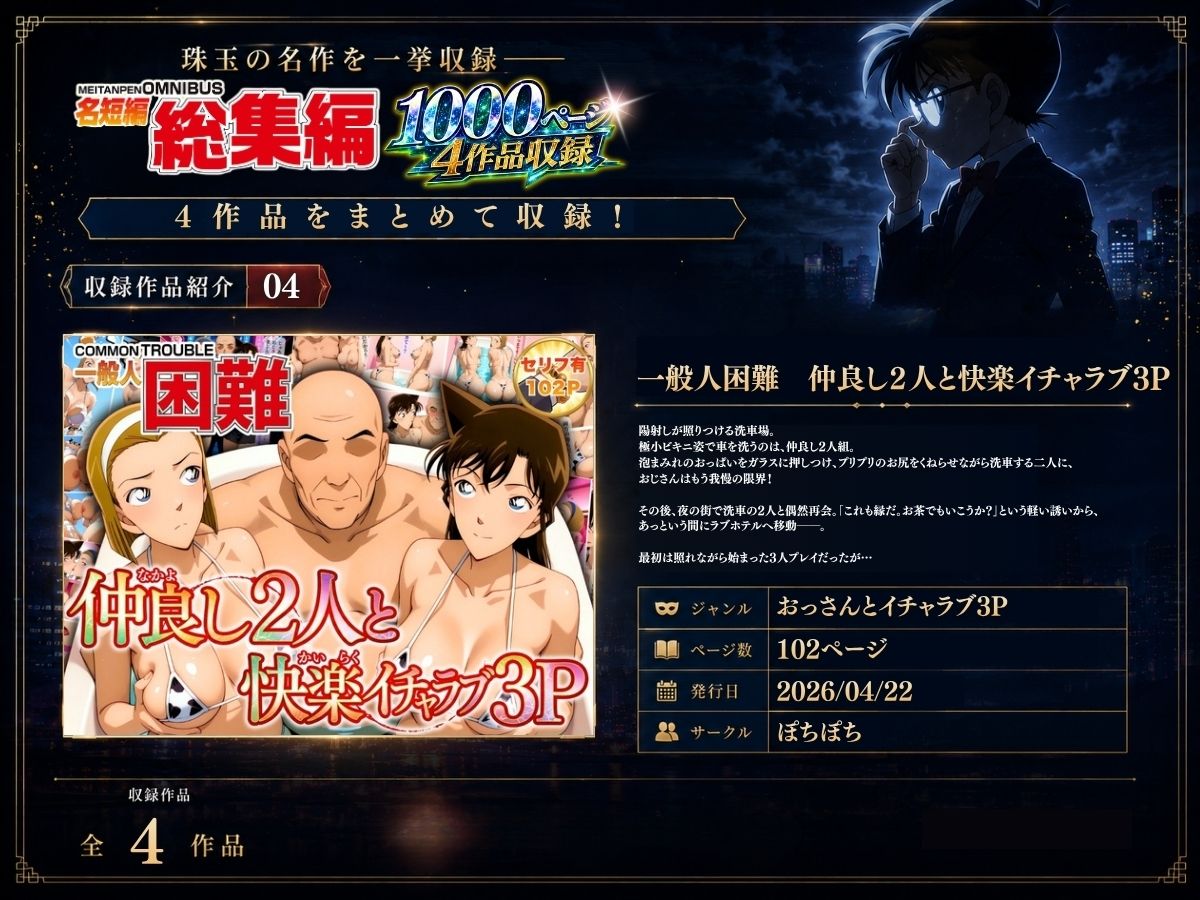 名短編総集編 1000ページ4作品収録 - サンプル画像 7