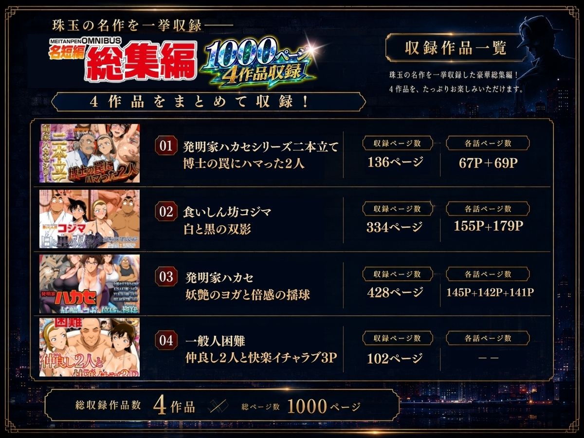名短編総集編 1000ページ4作品収録 - サンプル画像 9