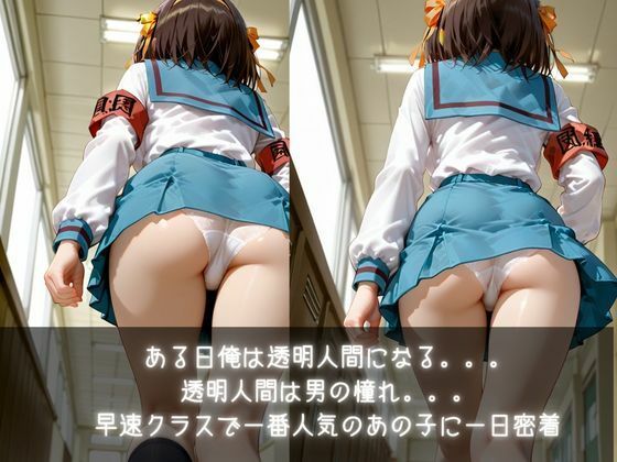 俺は透明人間  涼宮ハルヒ編 - サンプル画像 2