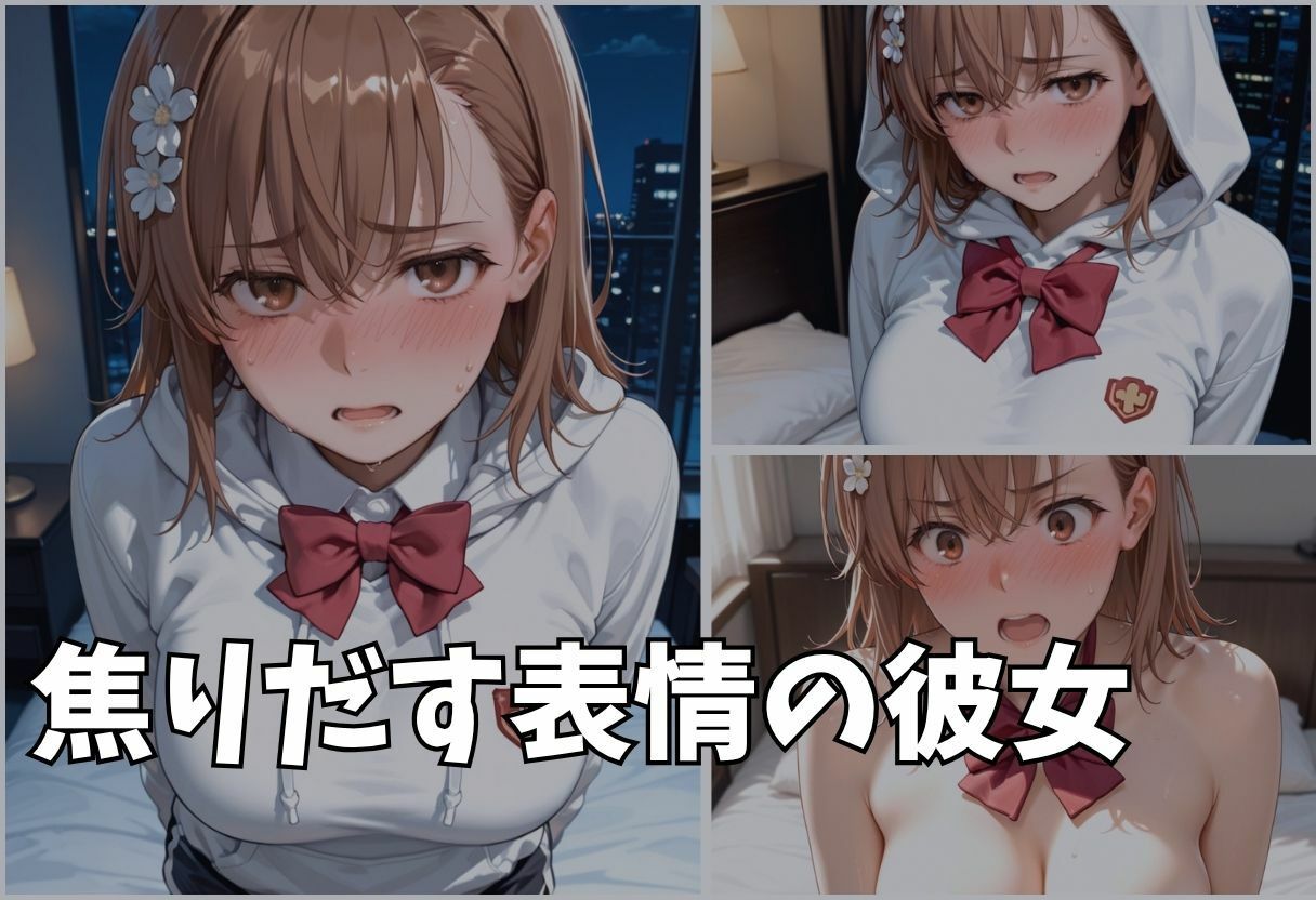 大好きな彼女が奪われた。快楽堕ちNTR Vol.2 - サンプル画像 3
