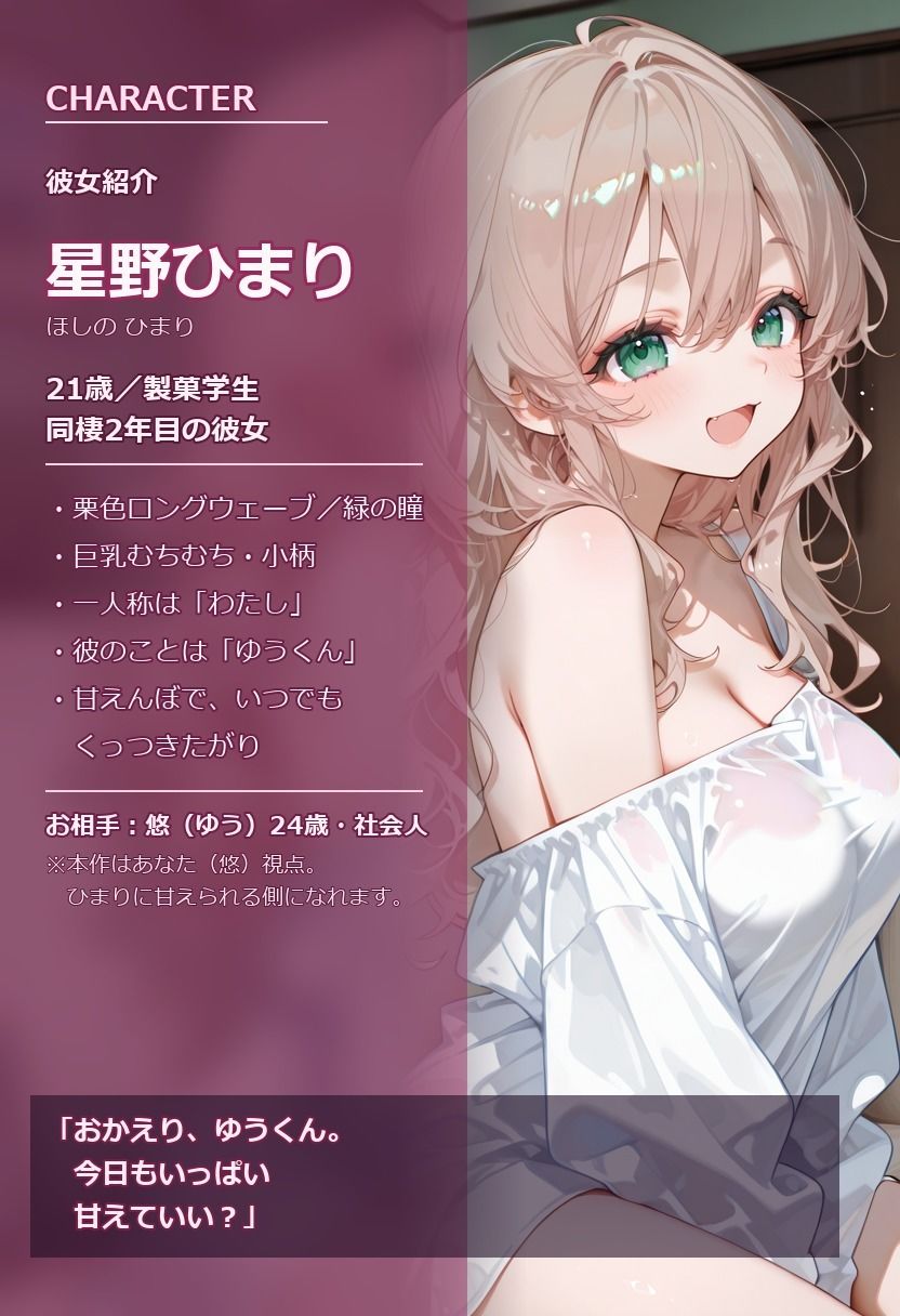 同棲彼女とあまあま中出し性活 - サンプル画像 1