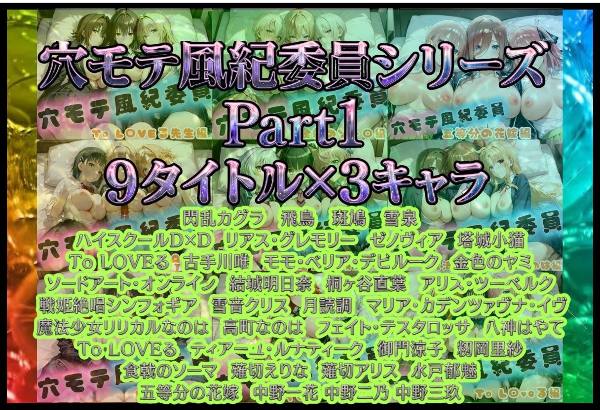 穴モテ風紀委員―制服に秘めた禁断の務め 総集編Part1 - サンプル画像 2