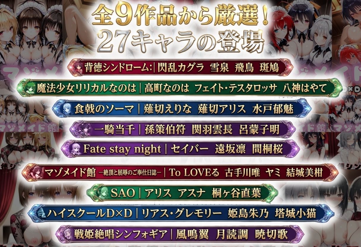 総集編Vol.2  背徳シンドローム＆マゾメイド館   全9作品27キャラ収録 - サンプル画像 1
