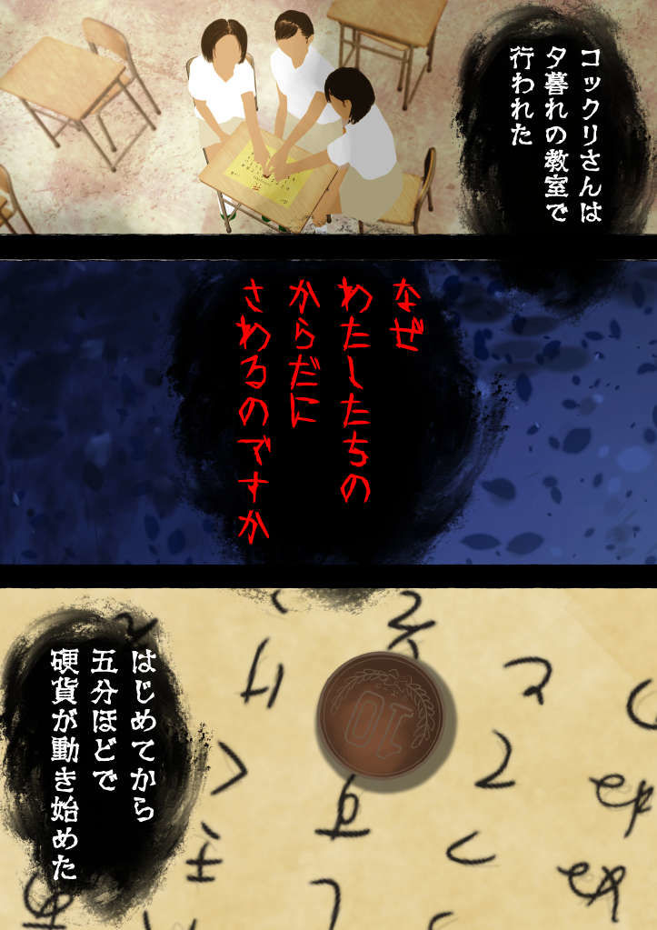 霊感女子04―篠宮結乃と学校怪異譚―忍び寄るセックスゴースト - サンプル画像 1