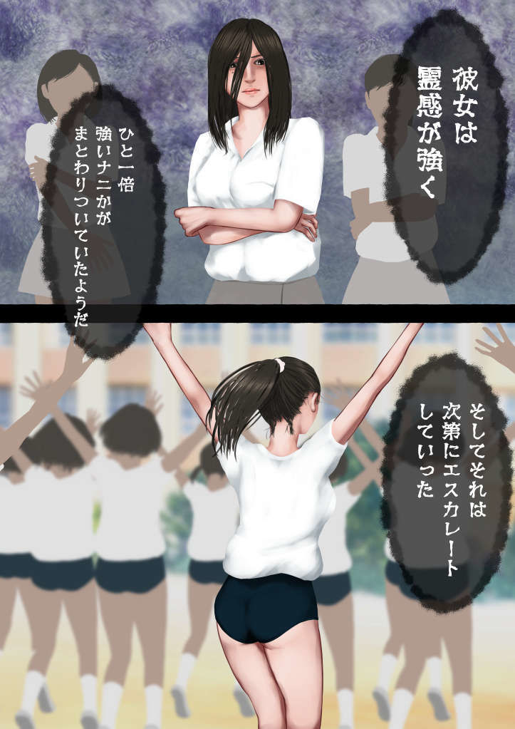 霊感女子04―篠宮結乃と学校怪異譚―忍び寄るセックスゴースト - サンプル画像 2