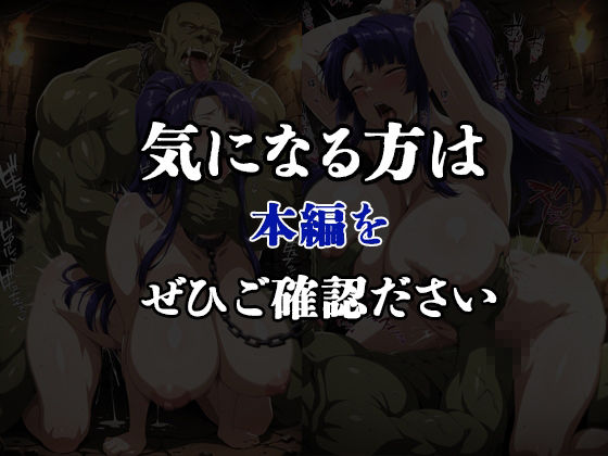 精液便器化したヒロイン  対●忍  八●紫 - サンプル画像 7