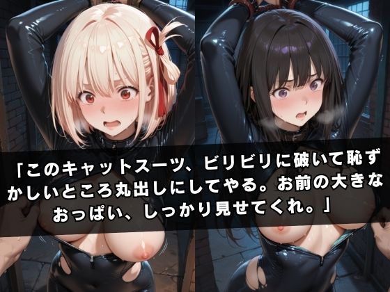 囚われの女スパイ 〜リ〇リス・リコ〇ル編〜 - サンプル画像 2