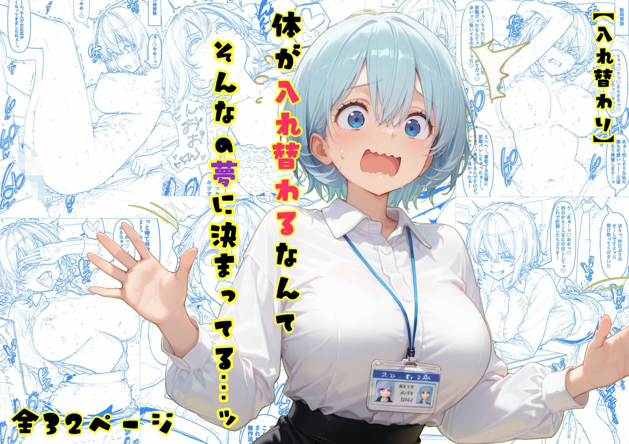 TS2作品セット15（【入れ替わり】生意気魔法使い  見下していたゴブリンになる…・【入れ替わり】体が入れ替わるなんてそんなの夢に決まってる… ッ） - サンプル画像 6
