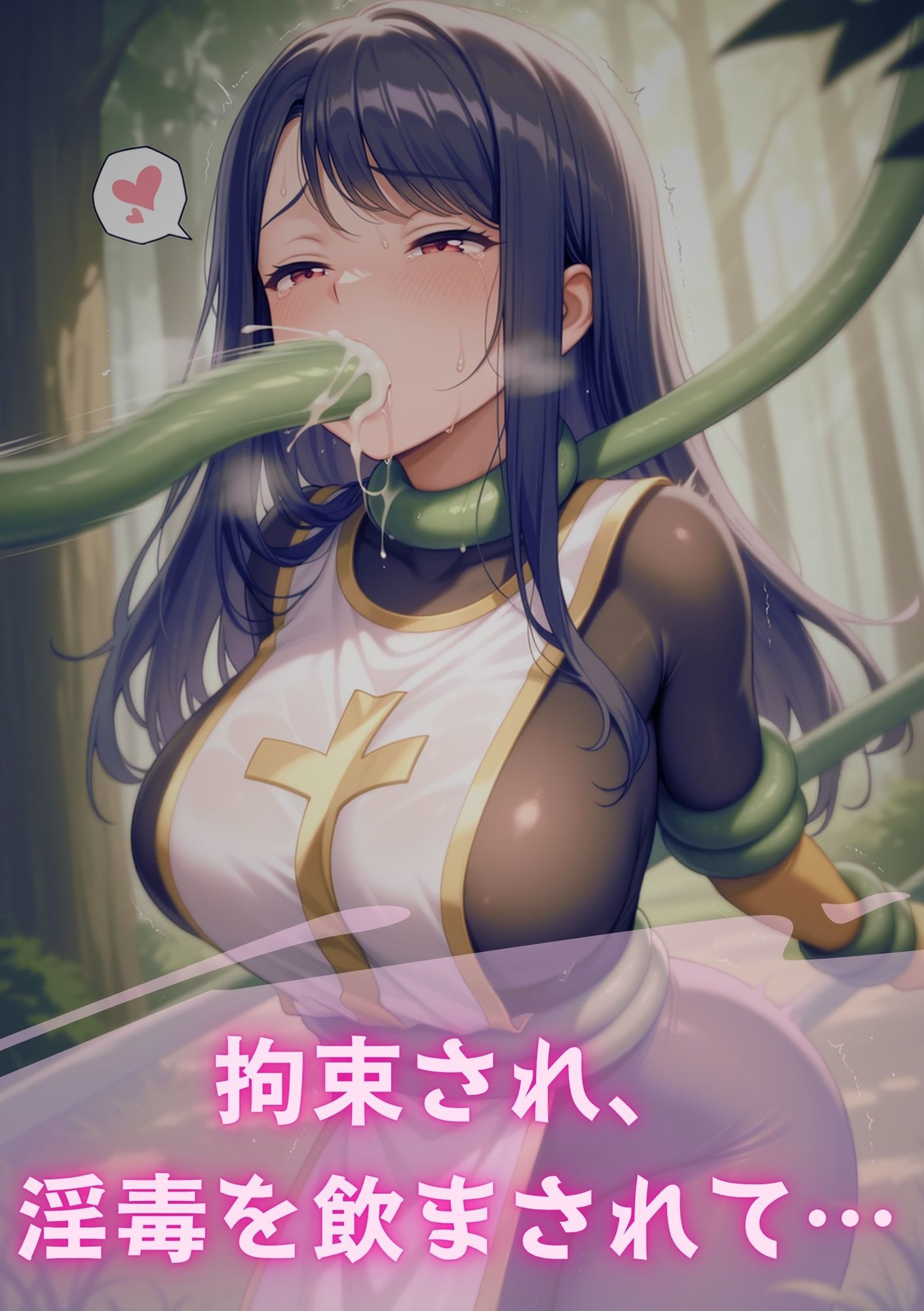 テンタクソロジーEX07:トライ・ミルキュリア  戦闘ミッション（side:レイカ） - サンプル画像 2