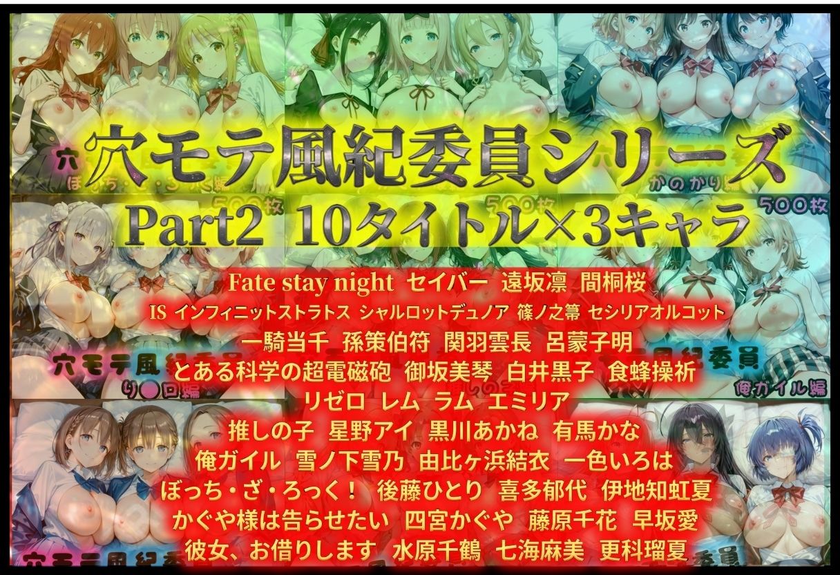 穴モテ風紀委員―制服に秘めた禁断の務め 総集編Part2 - サンプル画像 2
