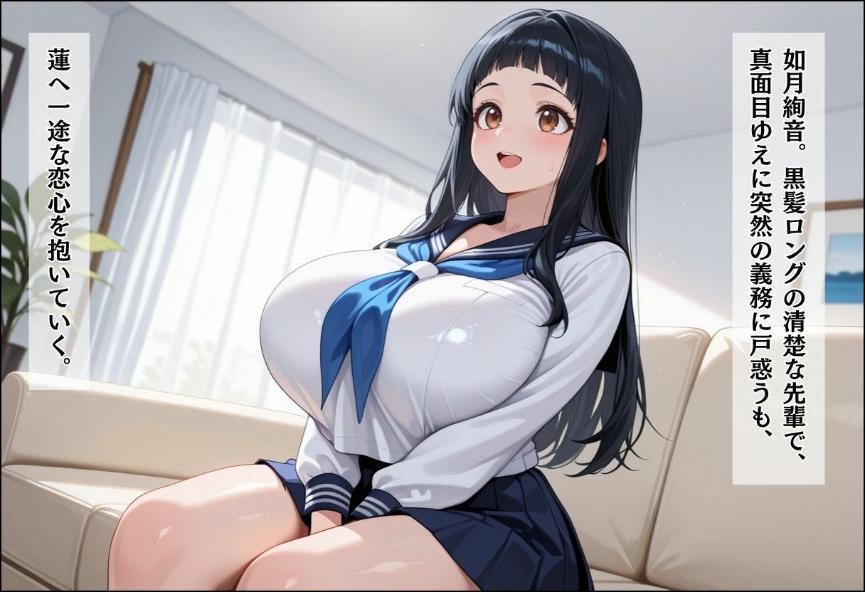 性実習プログラムーセックスが義務教育になった話〜〜清楚先輩とツンデレ同級生編〜 - サンプル画像 3