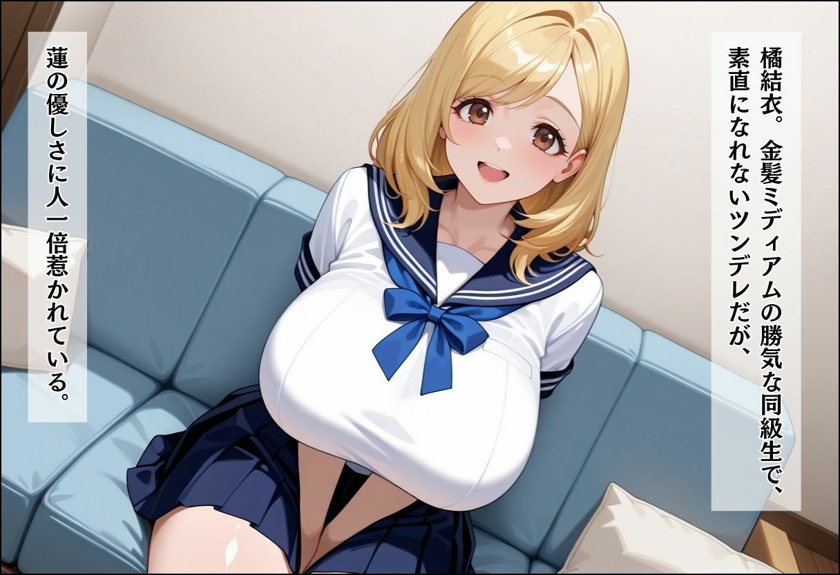 性実習プログラムーセックスが義務教育になった話〜〜清楚先輩とツンデレ同級生編〜 - サンプル画像 4