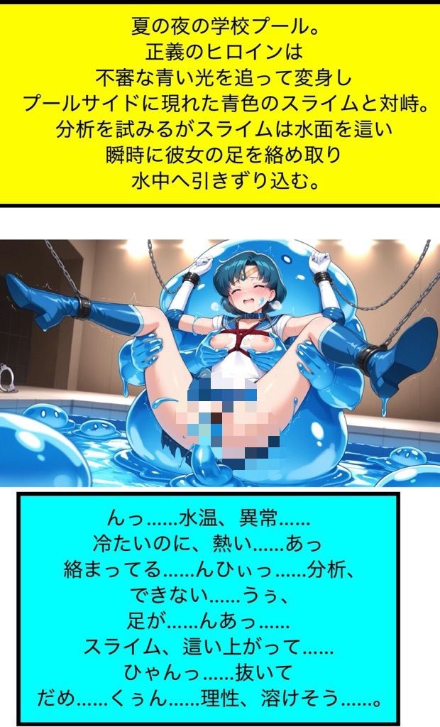 スライム帝国  水の戦士 - サンプル画像 5