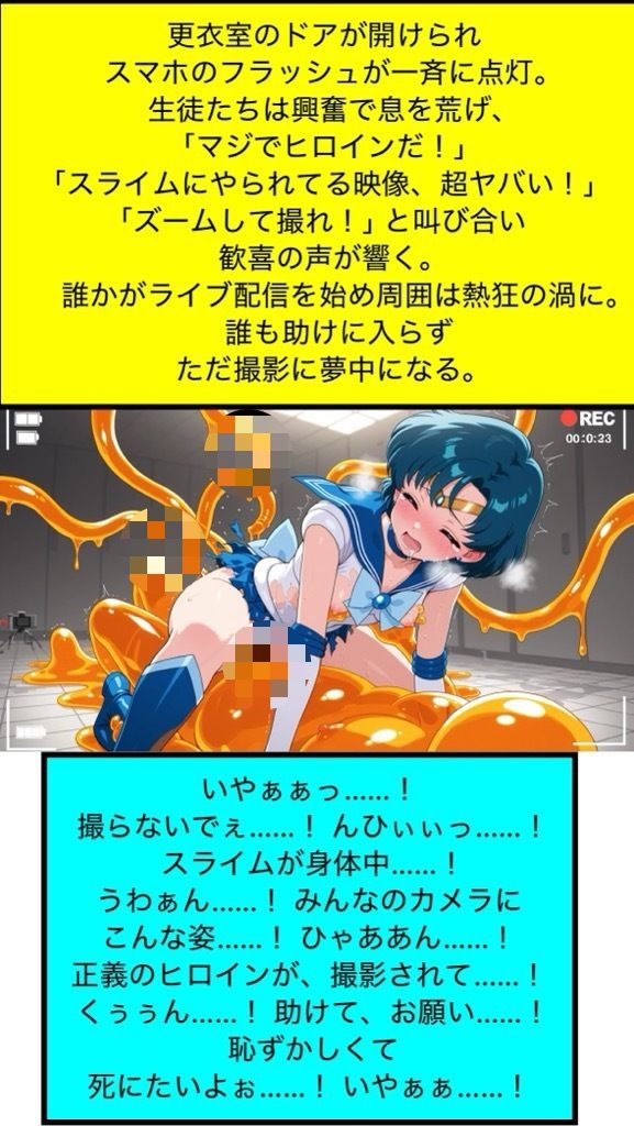 スライム帝国  水の戦士 - サンプル画像 6