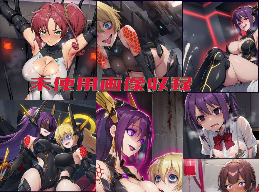 ヤミ×タマ〜バトルヒロイン精神汚染完全悪堕ち〜 - サンプル画像 10