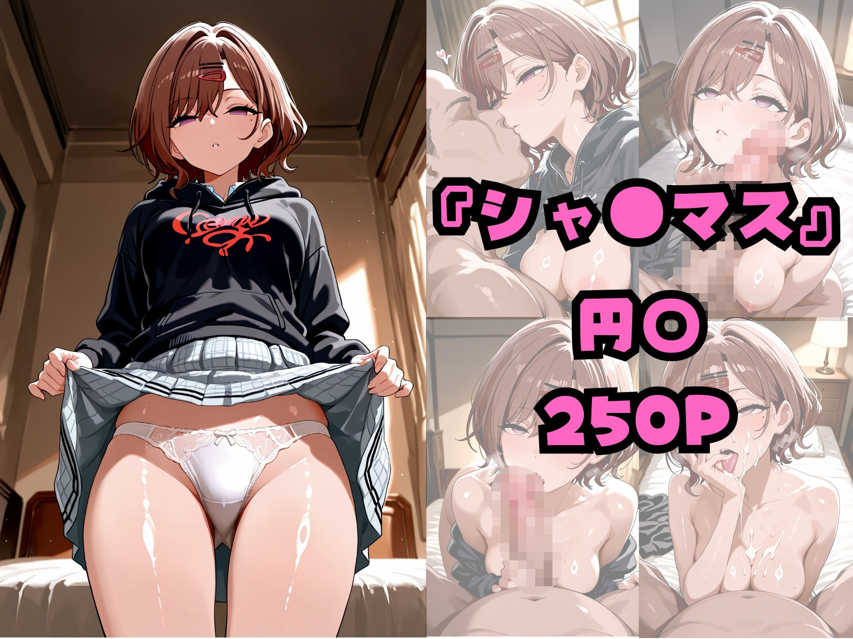 催●種付けヒロインズ 樋口〇香＆朝〇透編 - サンプル画像 1