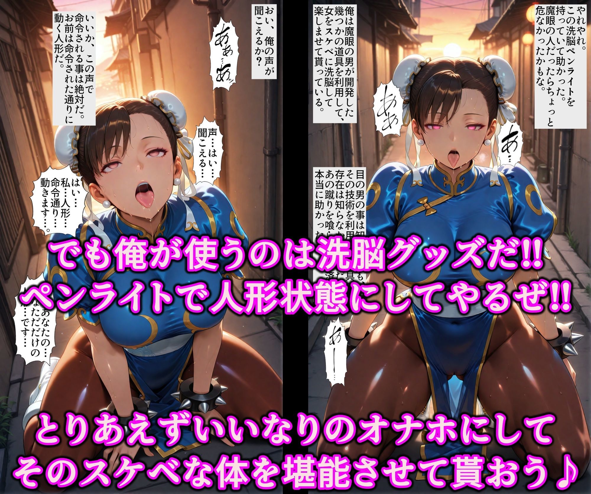 俺よりエロい女に拘束いいなり洗脳調教！！洗脳グッズで全穴調教淫乱オナホ堕ち♪ザーメン依存のドスケベ配信デビュー - サンプル画像 3