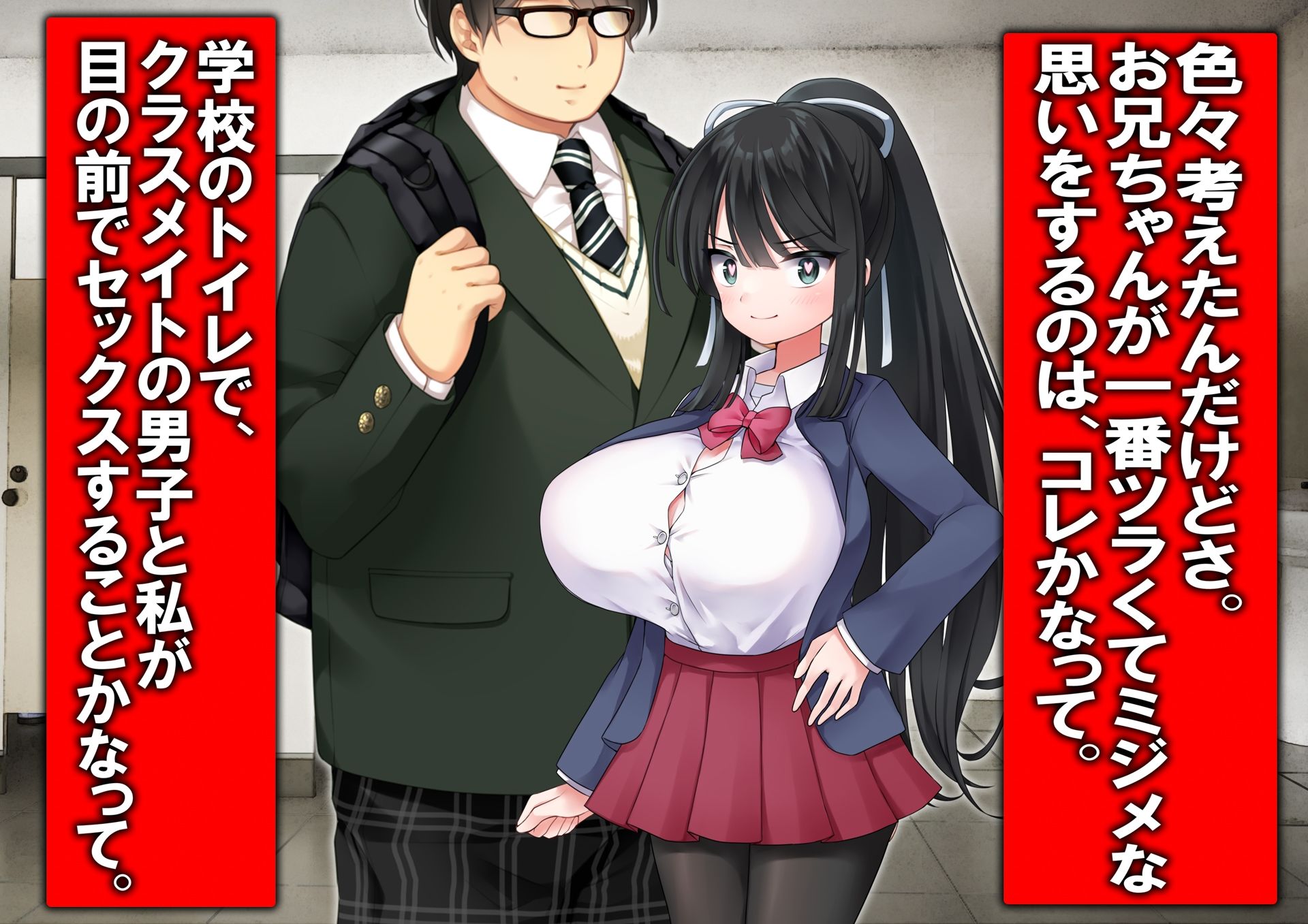 寝取られW幼なじみ - サンプル画像 1