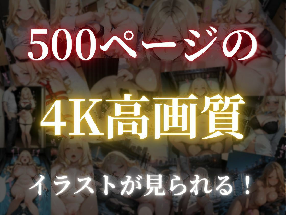 ［500枚の4K高画質（ストーリーセリフ付き）］元ヤンギャル人妻姦  いじめっ子だった元ヤンを稼ぎマウントで逆にいじめてやる話 - サンプル画像 5