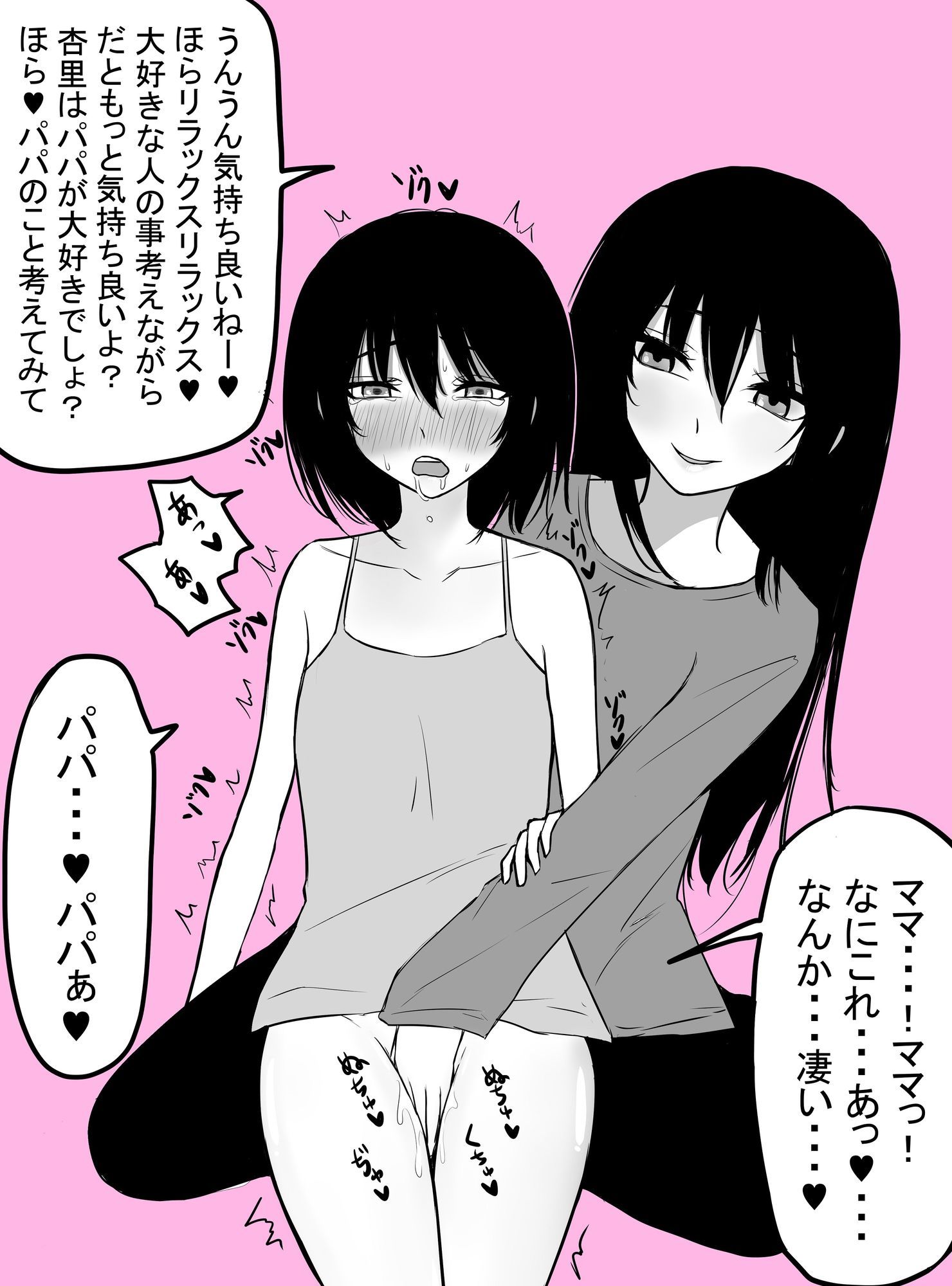 過去イラスト漫画いろいろ - サンプル画像 1