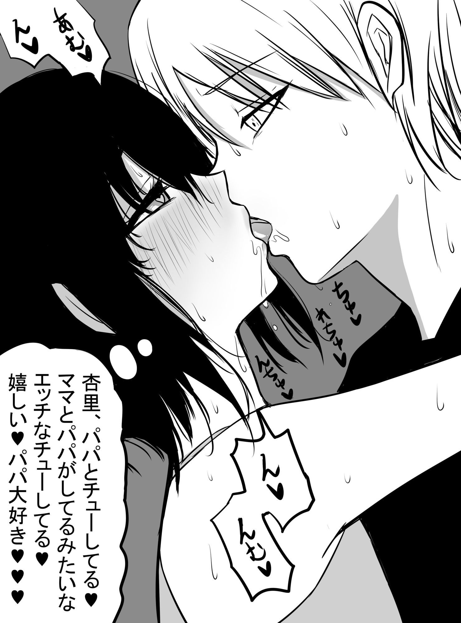 過去イラスト漫画いろいろ - サンプル画像 2