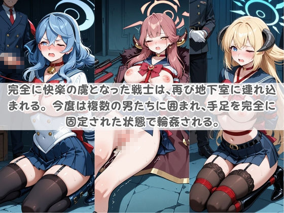 セ〇ラー戦士コスパコ拘束 〜変身ヒロイン快楽に染まり悪堕ち〜 ブ〇ーアーカイブ - サンプル画像 4
