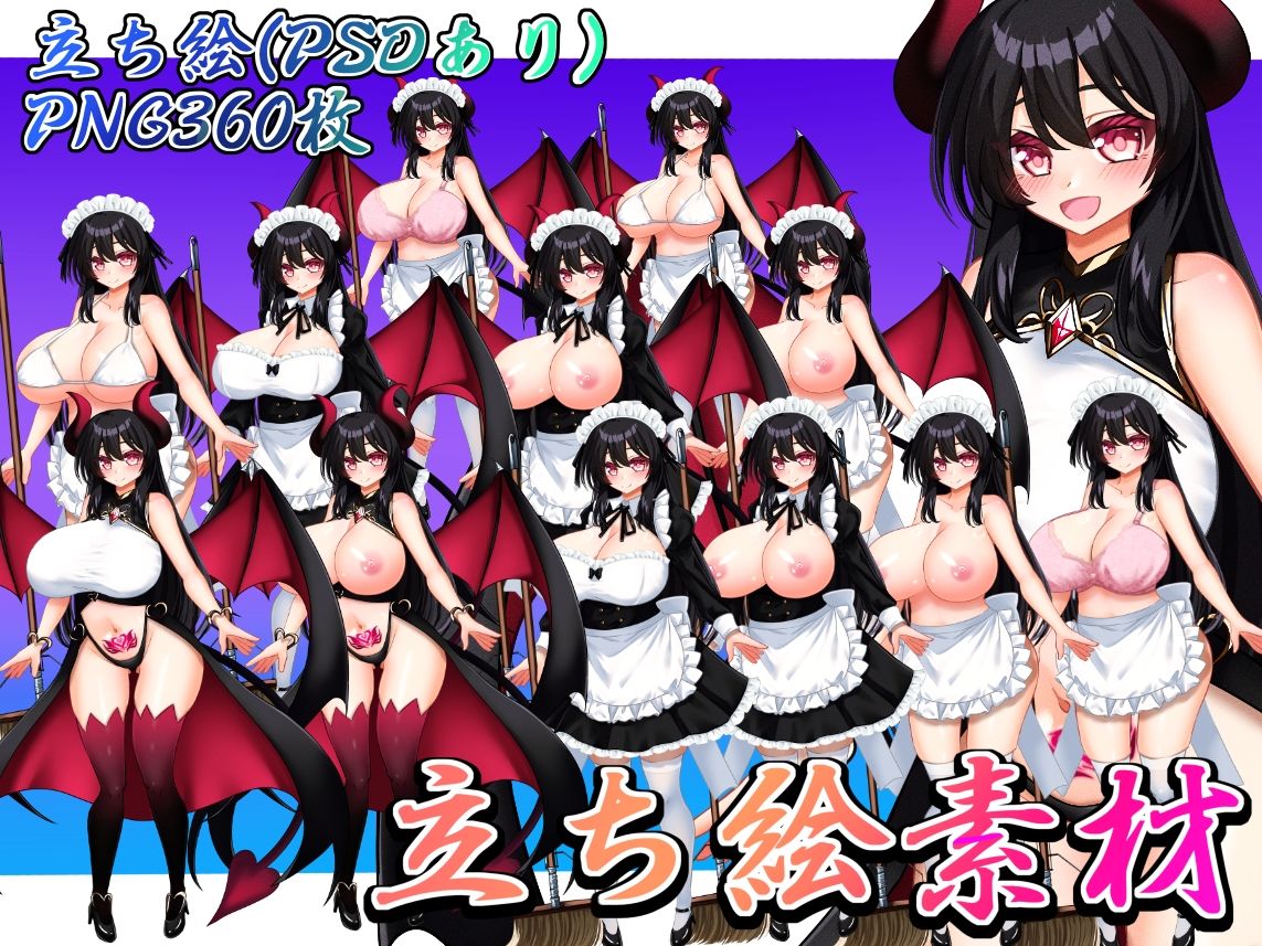 立ち絵素材 黒髪の女の子（サキュバス・メイド差分） - サンプル画像 1